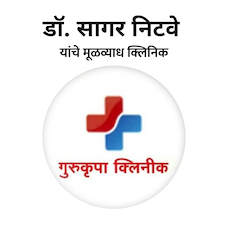 Gurukrupa Clinic